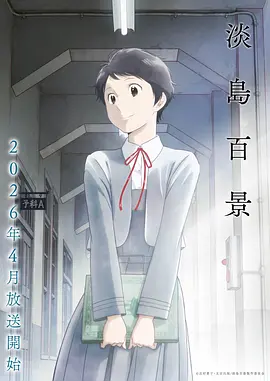 热播2